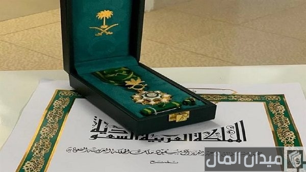 كم مبلغ وسام الملك فيصل من الدرجة الثالثة