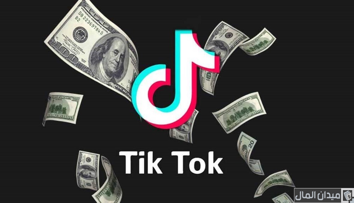 كم يدفع التيك توك مقابل 1000 مشاهدة