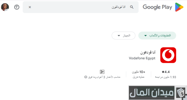 كود تحويل فلوس من فودافون لفودافون