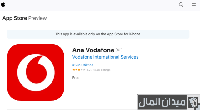 كود تحويل فلوس من فودافون لفودافون