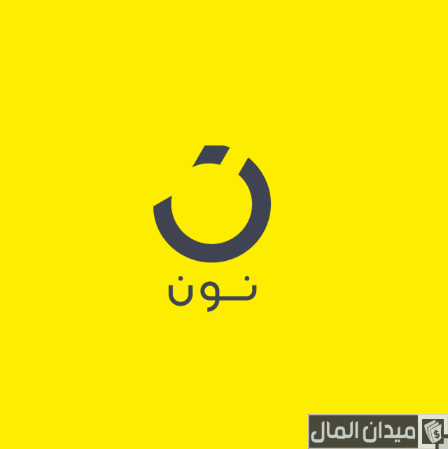 كيف أبيع على نون