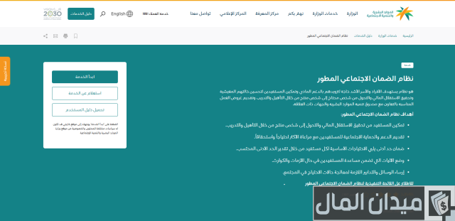 كيف أعرف أني مقبول في الضمان الاجتماعي كيف أعرف أني مقبول في الضمان الاجتماعي