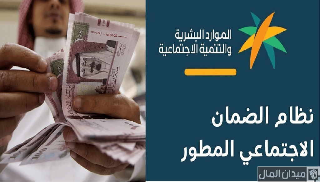 كيف أعرف أني مقبول في الضمان الاجتماعي المطور؟.. “الموارد البشرية” تجيب