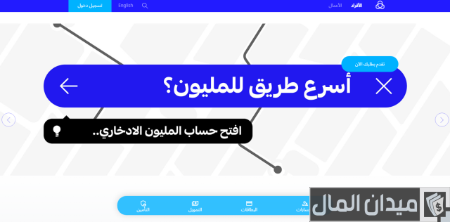 كيف أعرف رقم حسابي في بنك الراجحي