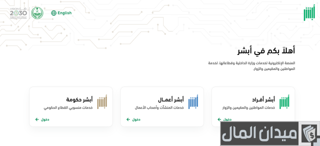 كيف أعرف مخالفات المرور في السعودية