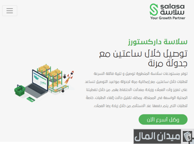 كيف اتتبع شحنتي في سلاسة