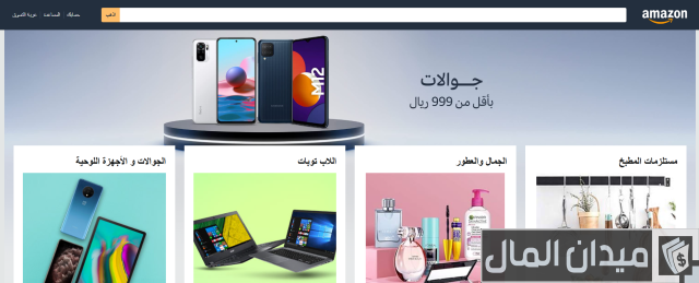 كيف اطلب من امازون السعودية