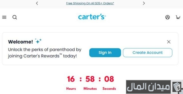 كيف اطلب من موقع كارترز للأطفال