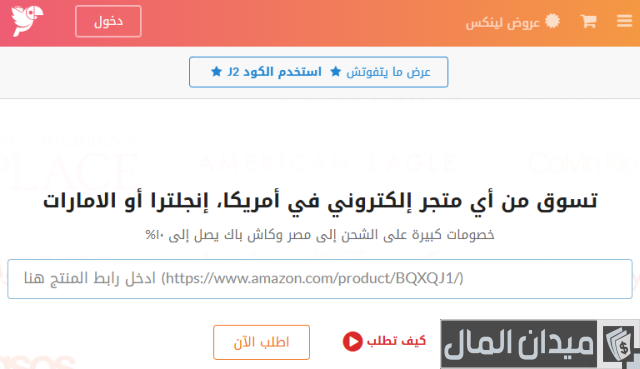 كيف اطلب من موقع كارترز للأطفال