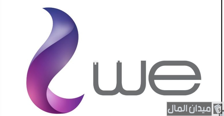 كيف تصبح موزع معتمد في شركة we