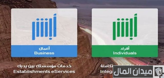 كيفية التأكد من صلاحية الإقامة