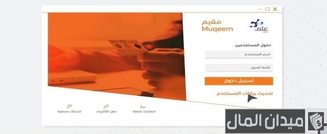 كيفية التأكد من صلاحية الإقامة