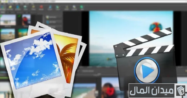 كيفية صنع فيديو بالصور والموسيقى كيفية صنع فيديو بالصور والموسيقى