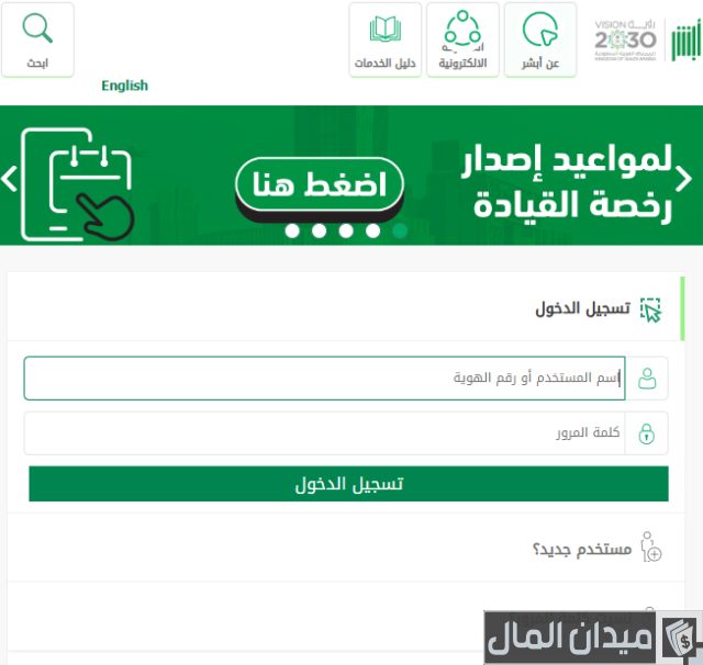 متى يفتح باب التجنيس في السعودية