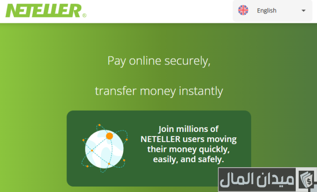 مراسلة الدعم الفني في Neteller مراسلة الدعم الفني في Neteller