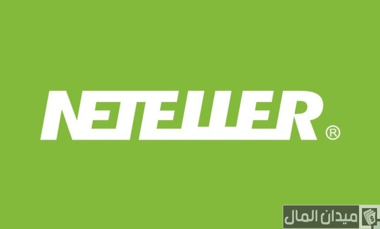 طرق التواصل ومراسلة الدعم الفني في Neteller