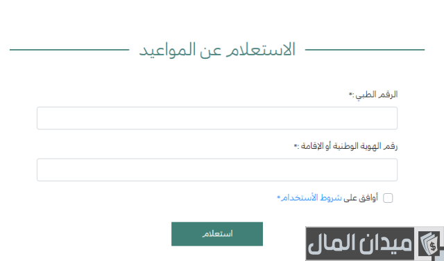مستشفى القوات المسلحة بالجنوب