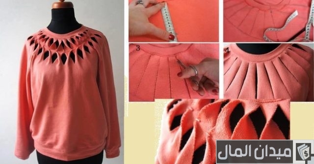 مشروع تجديد الملابس القديمة