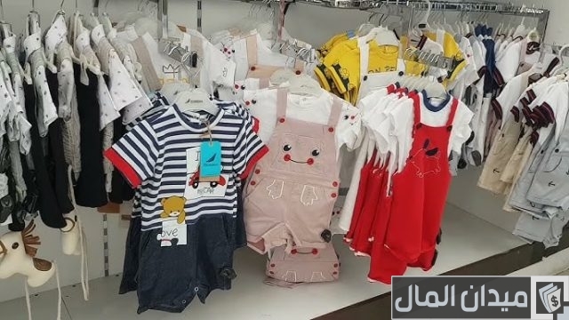 مصانع ملابس الأطفال  مصانع ملابس الأطفال