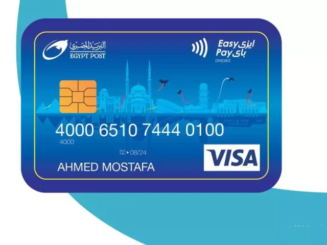 معرفة رصيد فيزا ايزي باي عن طريق النت