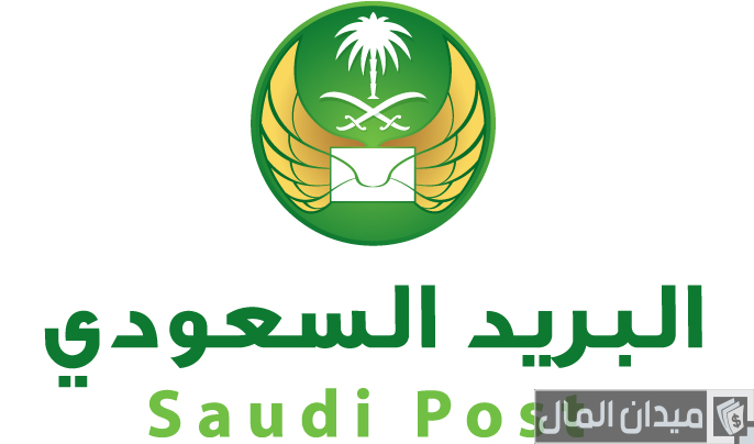 مواعيد دوام البريد السعودي