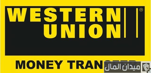 مواعيد ويسترن يونيون الهرم مواعيد ويسترن يونيون الهرم