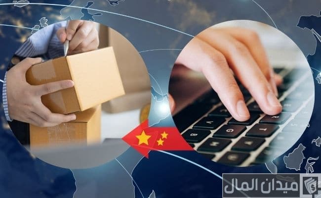 أسماء أضمن مواقع الاستيراد من الصين