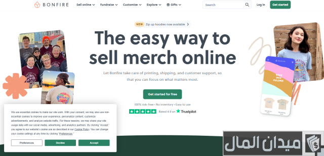 مواقع تصميم تيشرتات مجانية