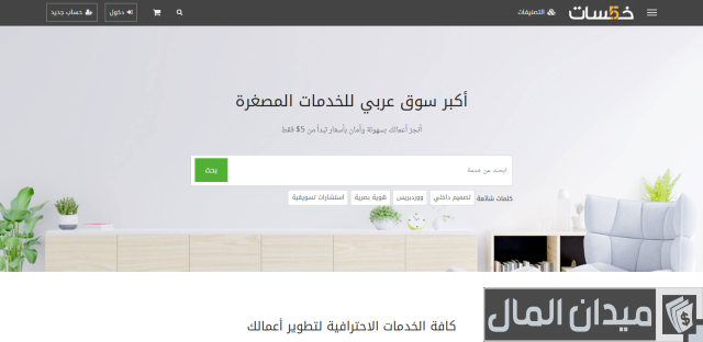 موقع خمسات  موقع خمسات