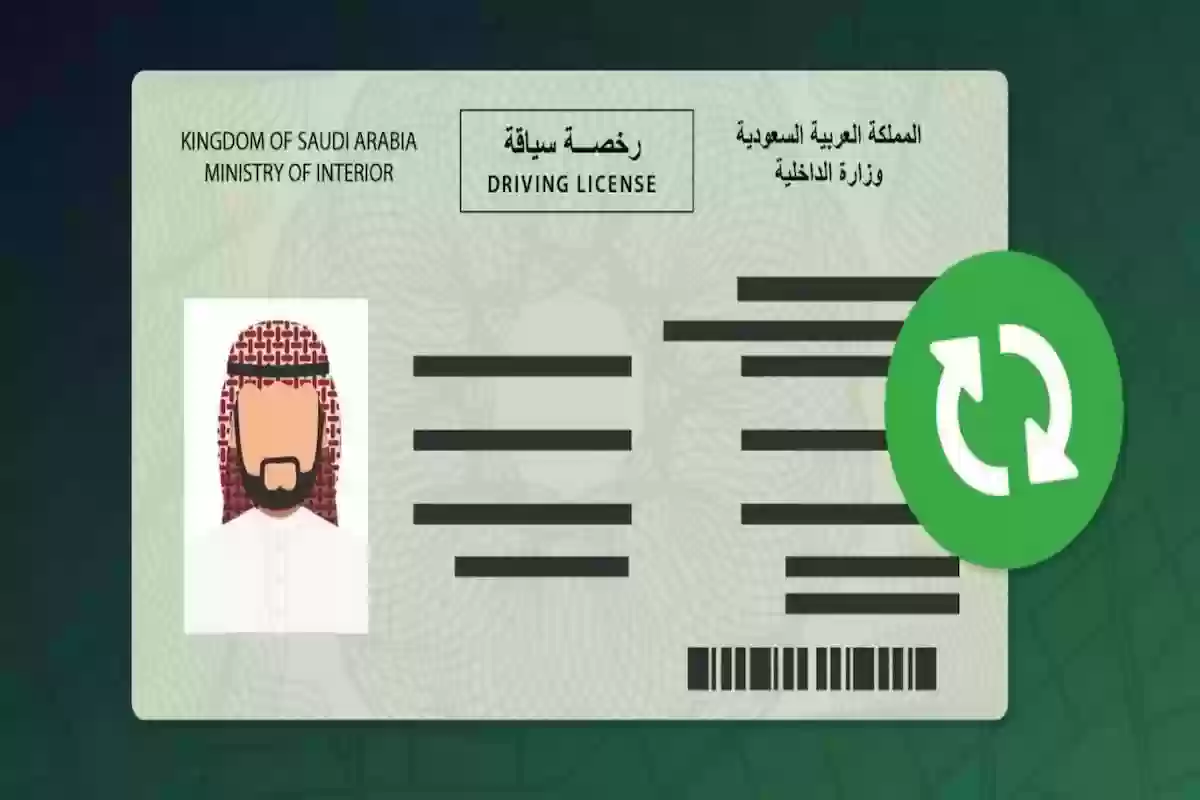 نموذج إصدار رخصة قيادة للمقيمين بالسعودية جاهز