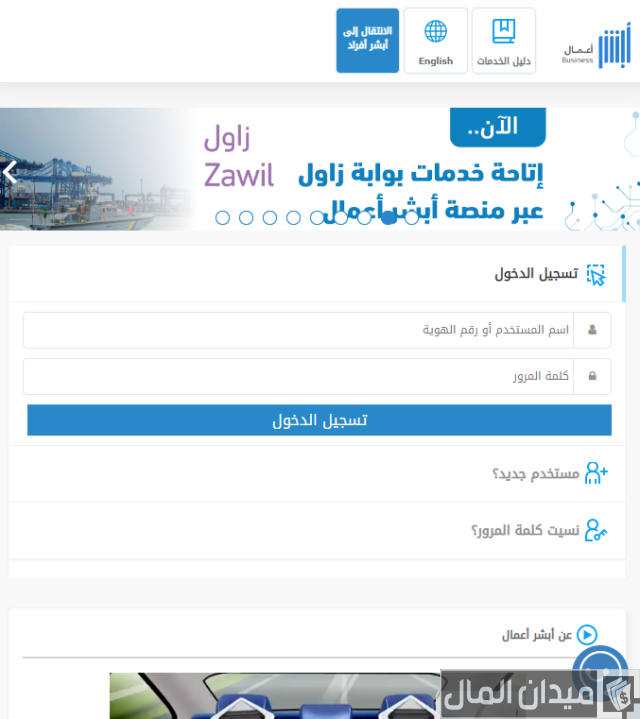 نموذج إلغاء تأشيرة خروج نهائي