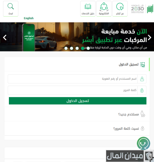 نموذج إلغاء تأشيرة خروج نهائي