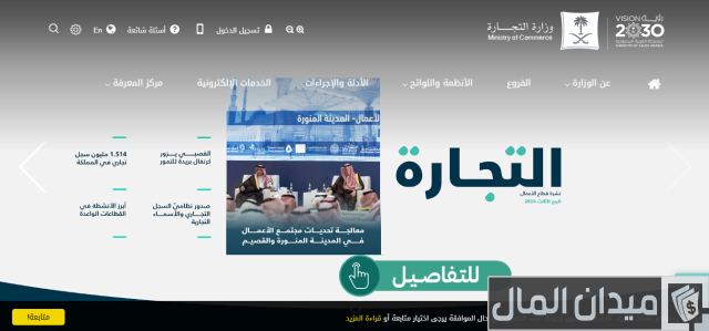 نموذج شكوى لوزارة التجارة