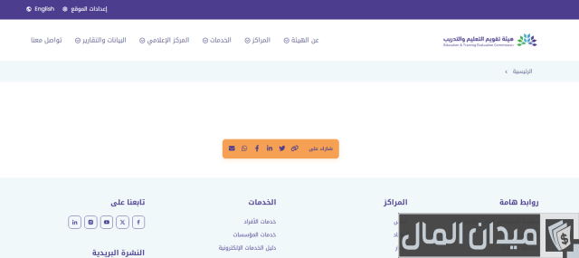 هل أستطيع إعادة اختبار التحصيلي هل أستطيع إعادة اختبار التحصيلي