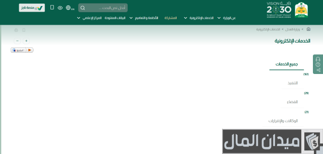 هل إيقاف الخدمات يمنع الاستقدام هل إيقاف الخدمات يمنع الاستقدام
