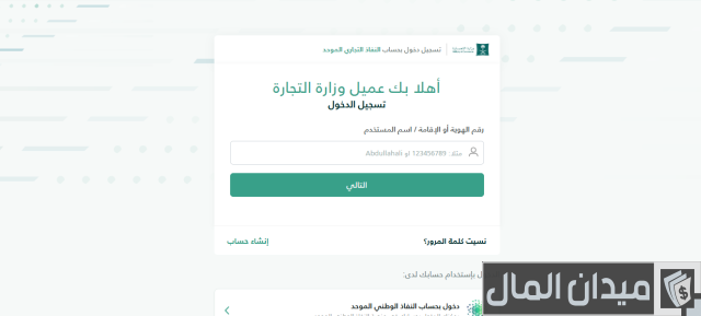 رقم هوية الإنماء الاستثماري هل الدروب شيبنج يحتاج سجل تجاري