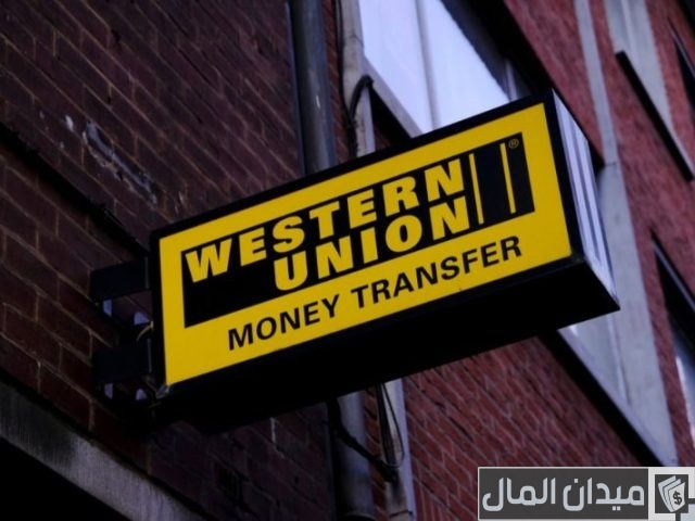 ويسترن يونيون الرحاب