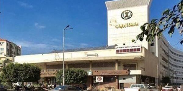 اعتماد المخطط التفصيلي لثلاث قرى جديدة في محافظة الدقهلية يعزز التنمية الاقتصادية المحلية اعتماد المخطط التفصيلي لثلاث قرى جديدة في محافظة الدقهلية يعزز التنمية الاقتصادية المحلية