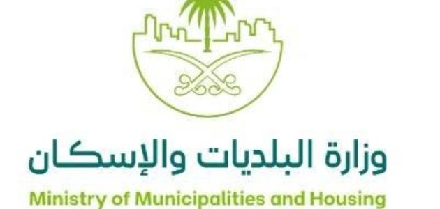 البلديات والإسكان تعيد هيكلة اشتراطات منافذ بيع المواد غير الغذائية لتعزيز التنظيم في القطاع التجاري البلديات والإسكان تعيد هيكلة اشتراطات منافذ بيع المواد غير الغذائية لتعزيز التنظيم في القطاع التجاري