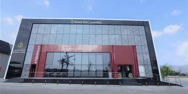 بنك مصر يحقق إنجازًا جديدًا بفوزيه بجائزتين من مجلة يوروموني العالمية بنك مصر يحقق إنجازًا جديدًا بفوزيه بجائزتين من مجلة يوروموني العالمية