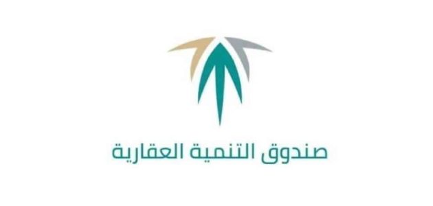 تمديد برنامج الرهن الميسر يعزز فرص تملك المسكن الأول للمستفيدين في السعودية