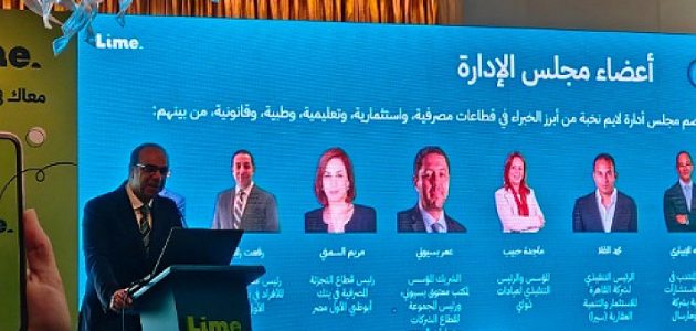 شركة لايم تطلق مبادرة لتمويل التعليم باستثمار مباشر 9.4 مليون دولار شركة لايم تطلق مبادرة لتمويل التعليم باستثمار مباشر 9.4 مليون دولار