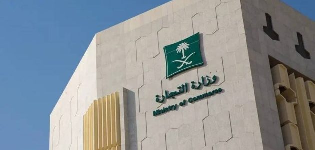 عسير تحقق نمواً ملحوظاً في السجلات التجارية وتحتل المرتبة السادسة بين المناطق ب90584 سجلاً عسير تحقق نمواً ملحوظاً في السجلات التجارية وتحتل المرتبة السادسة بين المناطق ب90584 سجلاً