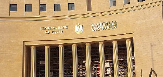 توقعات البنك المركزي تشير إلى تباطؤ نمو السيولة المحلية إلى 19.9% في العام المالي المقبل