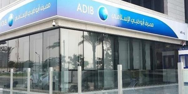 مصرف أبوظبي الإسلامي مصر يعزز قوته المالية برفع رأس المال إلى 15 مليار جنيه مصرف أبوظبي الإسلامي مصر يعزز قوته المالية برفع رأس المال إلى 15 مليار جنيه