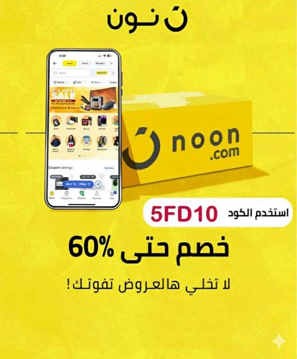 كود خصم نون